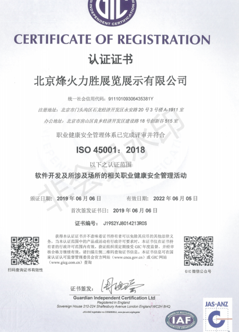 ISO45001ȫ֤